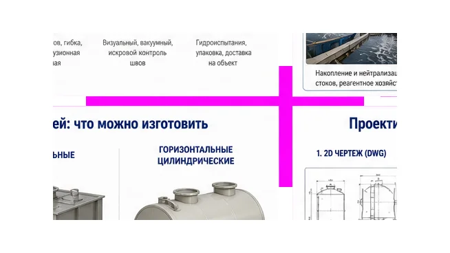 Расчет емкости по DVS: толщина стенки, усиление и безопасность — инфографика